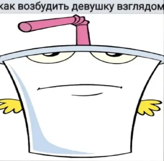 Telegram stiker 🥵 🥤 :: @fStikBot