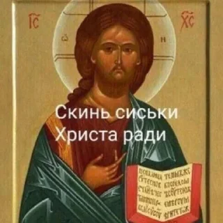 Telegram sticker 😏 для влажных переговоров
