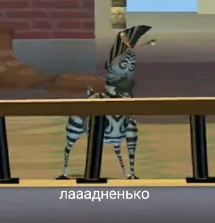 Telegram stiker 🌟 Мыдыгаскар :: @fStikBot