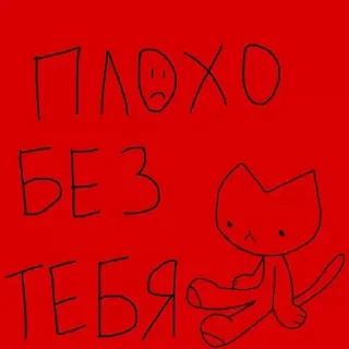 Telegram sticker 😔 ТГ КАНАЛ @ellenvaiiio