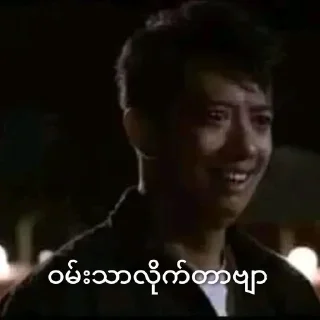 Video sticker 😂 HaHa III @myanmarstickerpacks