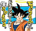 Video sticker 😏 Dragon Ball (pack 2)