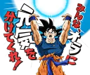 Telegram sticker 🔮 Dragon Ball (pack 2)