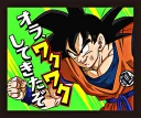 Telegram sticker 🌪 Dragon Ball (pack 2)