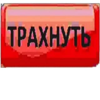 Telegram sticker 💀 @dayloli <- 78 Причин Дрочить