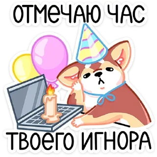 Telegram sticker 🥳 Батончик от @tgstikks