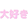 Sticker 🤩 japan vibe ➜ @emoji1