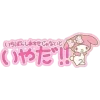 Sticker 🤩 japan vibe ➜ @emoji1