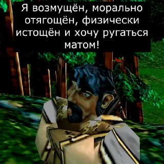 Video sticker 😡 Врата Оргриммара