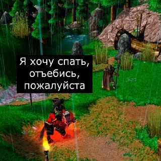 Telegram sticker 😴 Врата Оргриммара