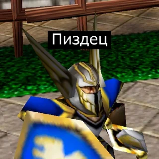 Telegram sticker 😡 Врата Оргриммара