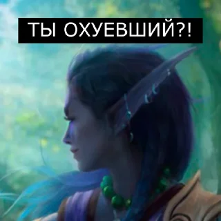 Video sticker ❓ Врата Оргриммара