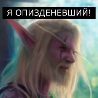 Telegram sticker ❗ Врата Оргриммара