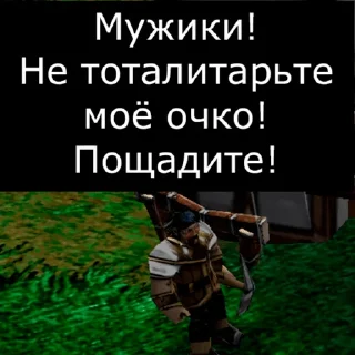 Telegram sticker ✋ Врата Оргриммара