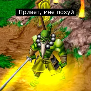 Telegram sticker 🤷‍♂ Врата Оргриммара