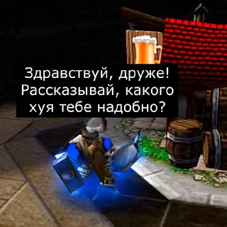 Sticker 👋 Врата Оргриммара