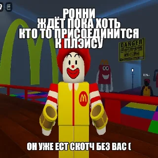Sticker 🤡 РОННИ МАКАРОНИ @trtrtrtrtrtrtrtrttttre