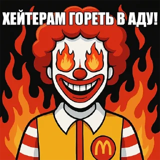 Video sticker 🤡 РОННИ МАКАРОНИ @trtrtrtrtrtrtrtrttttre