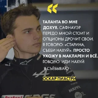 Телеграм стикер 😎 f1 ultimate pack by @gothglam :: @fStikBot