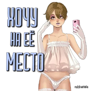 Telegram sticker 😍 NstShemale (@nstsissy)