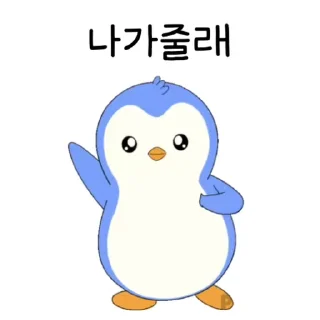 Video sticker 😁 pudgypenguinskr_sticker