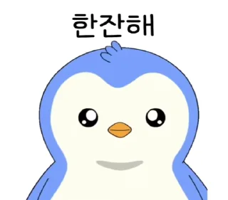 Video sticker 😙 pudgypenguinskr_sticker