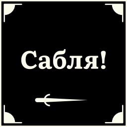 Телеграм стикер 😡 Больше стиков тут: @stikery4