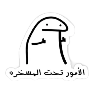 Telegram sticker 🖼 𝐅𝐚𝐝. @lCTTC