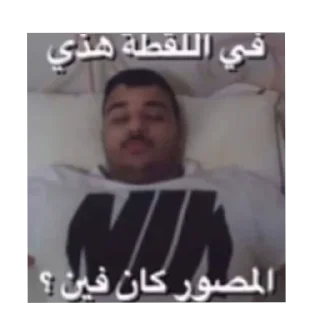 Telegram sticker 😎 ابو ركنه 2
