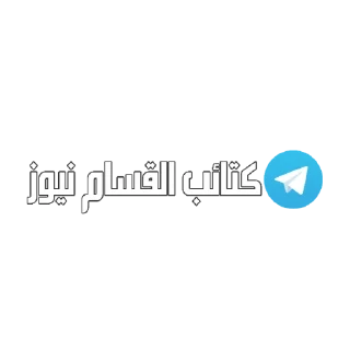 Telegram sticker 🔴 كتائب القسام نيوز