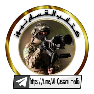 Sticker ✌ كتائب القسام نيوز