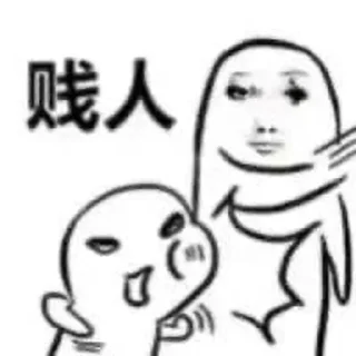 Video sticker 🌟 窝嘞个骚刚 @QQQQQQQQQ6699