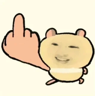 Sticker 🌟 窝嘞个骚刚 @QQQQQQQQQ6699