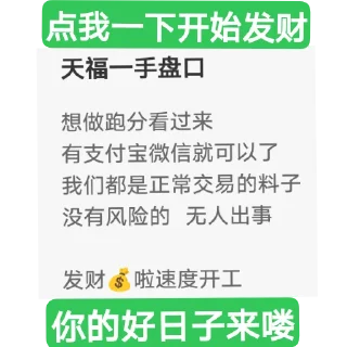 Video sticker 👍 @tiansfufu  ←点击开始发财