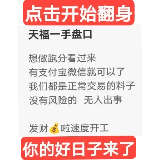 Video sticker 👍 @tiansfufu  ←点击开始发财