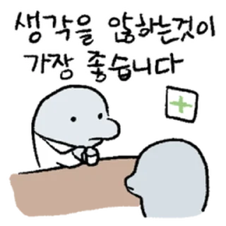 Telegram sticker ⭐ 돌고래는 지능이 높다 2 @moe_sticker_bot