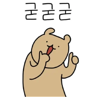 Sticker 💬 와다다다 신난다곰! By @KakaoEmoticon