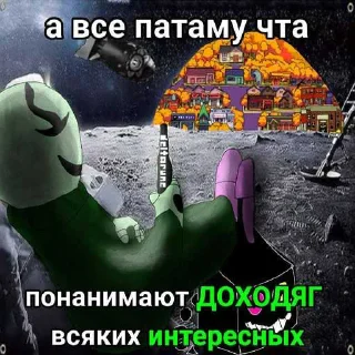 Telegram sticker 😒 Доходяги они very interesting