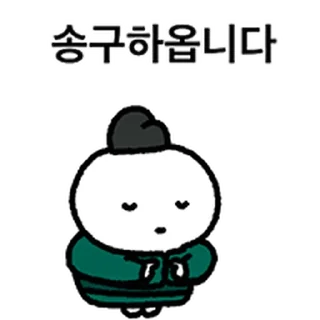 Telegram sticker ⭐ 즈나 통촉하여 주시옵소서 @moe_sticker_bot