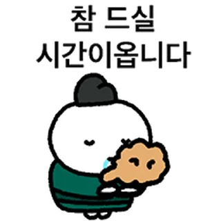 Telegram sticker ⭐ 즈나 통촉하여 주시옵소서 @moe_sticker_bot