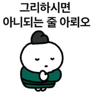 Video sticker ⭐ 즈나 통촉하여 주시옵소서 @moe_sticker_bot