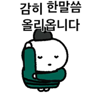 Video sticker ⭐ 즈나 통촉하여 주시옵소서 @moe_sticker_bot