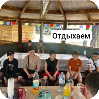 Telegram sticker 👥 Ребята 5 класса