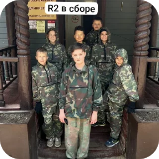 Telegram sticker 🪖 Ребята 5 класса