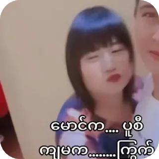 Sticker ❤ လင်းပြည့်ဦး
