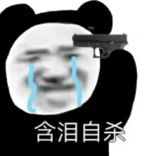 Telegram sticker 😭 关注小张解锁更多有趣的事物 @xiaozhangdepyq :: @fStikBot