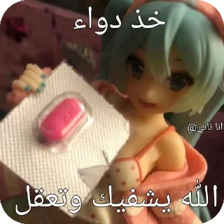 Telegram sticker 💊 زوزه العلويه core...