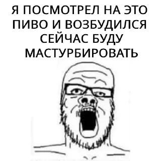 Telegram sticker 😳 БИРГЕЙСТВО