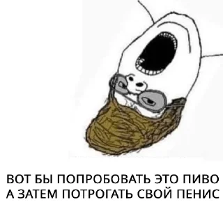Telegram sticker 😳 БИРГЕЙСТВО