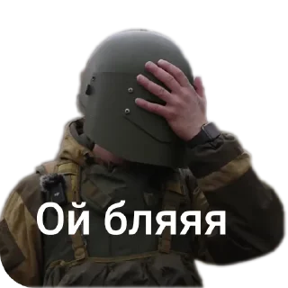 Sticker ⛑ АЫ комрад